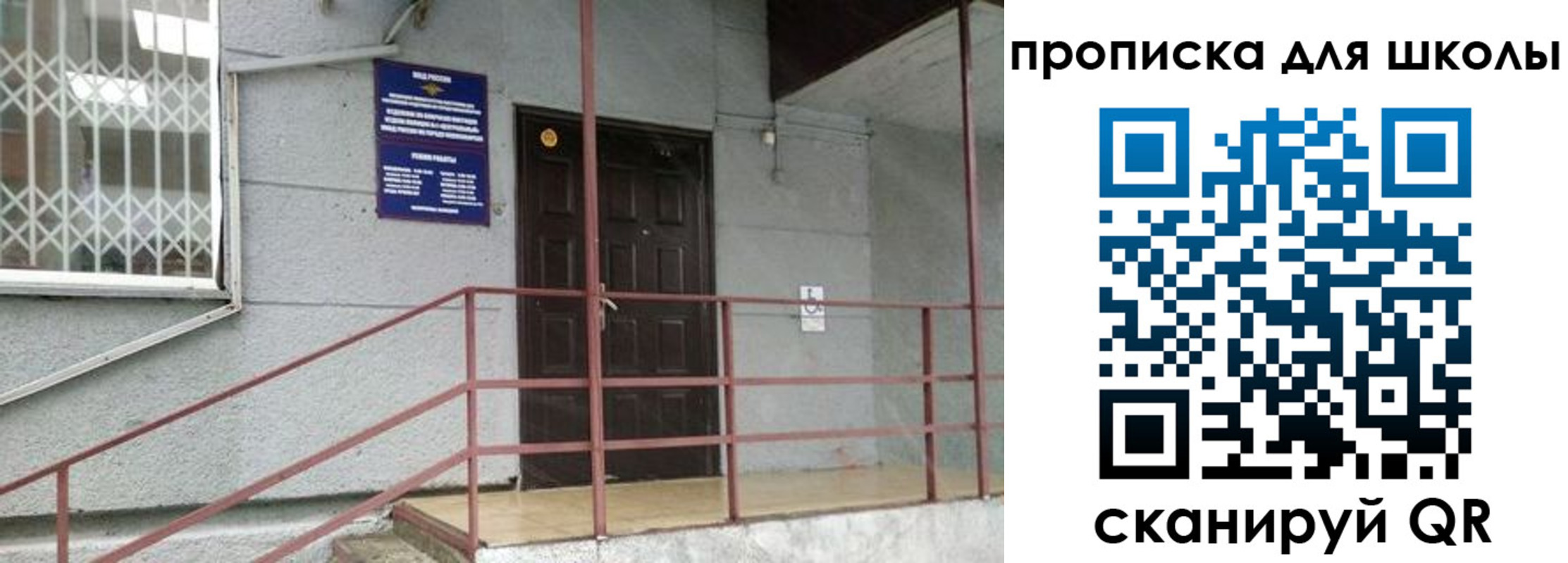 временная регистрация собственник в Сосенском
